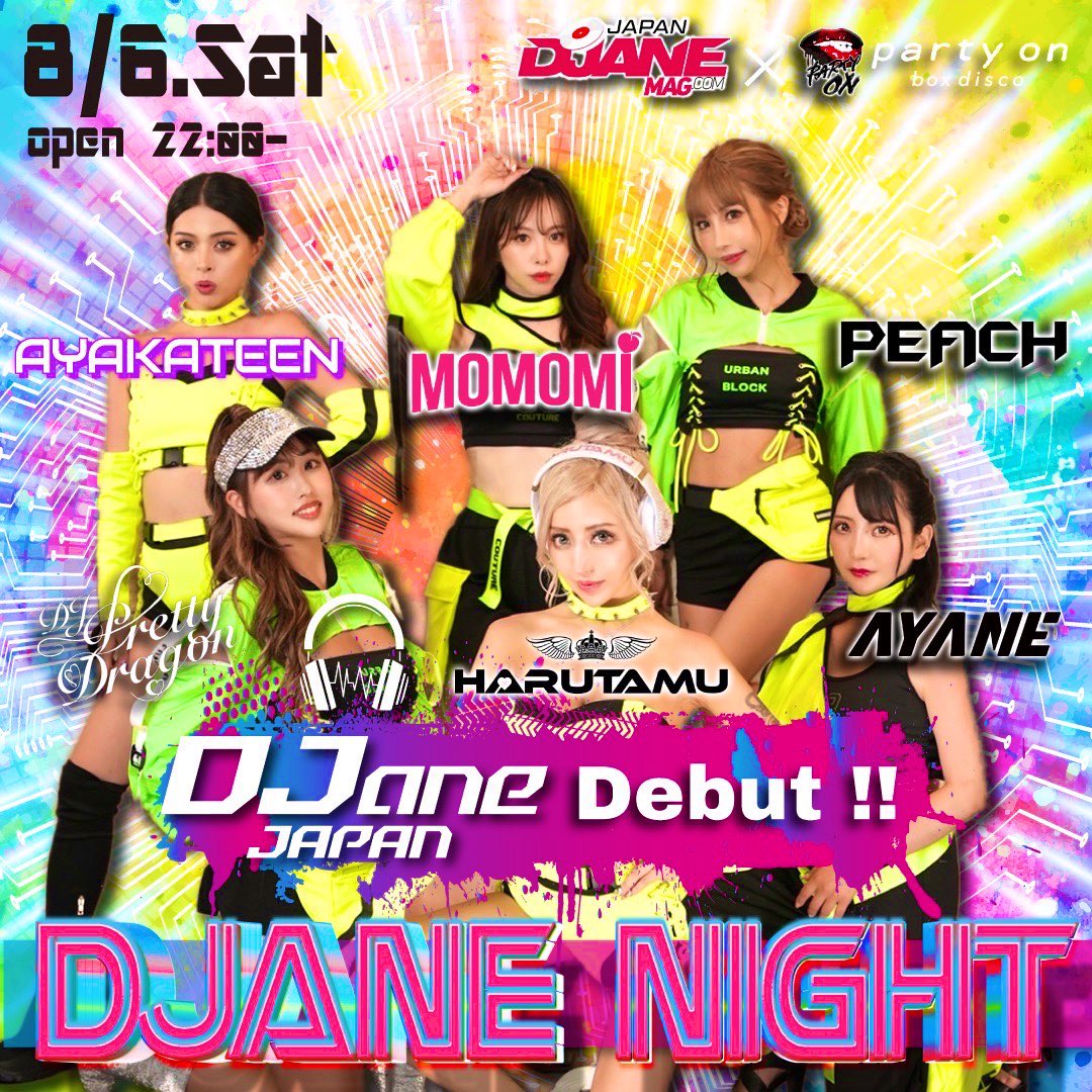 女性DJ精鋭6人がタッグ、「DJane JAPAN」8月6日デビュー