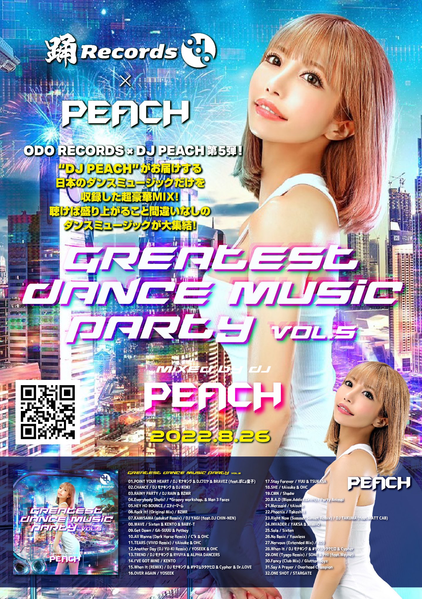 GREATEST DANCE MUSIC PARTY VOL.5 mixed by DJ PEACH  2022.8.26（FRI）RELEASE！！！