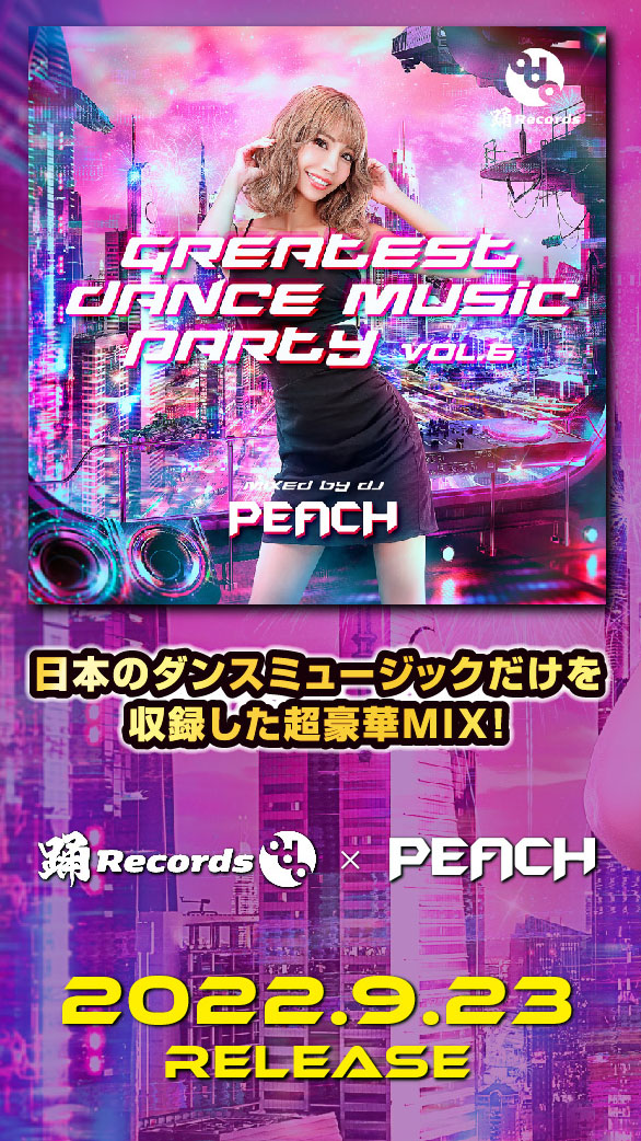 GREATEST DANCE MUSIC PARTY VOL.6 mixed by DJ PEACH  2022.9.23（FRI）RELEASE！！！